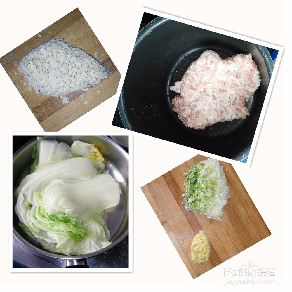 白菜猪肉馅饺子的制作方法