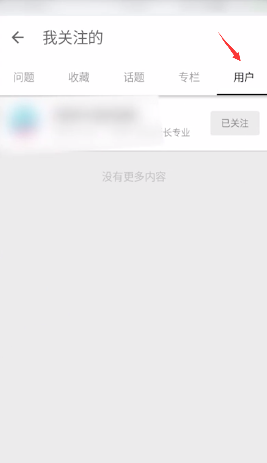 知乎上怎么拉黑别人