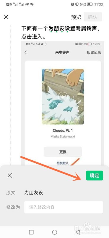 在手机上怎么修改微信公众号文章的错别字