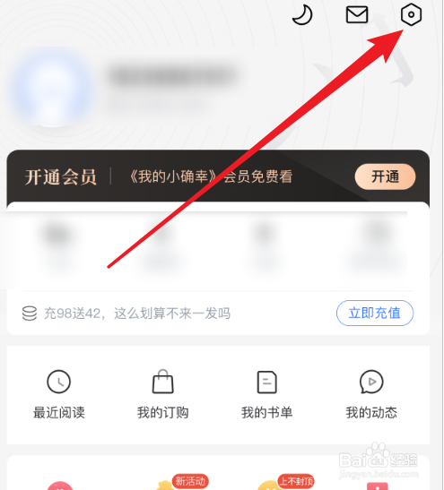 咪咕阅读怎么隐藏我的书架