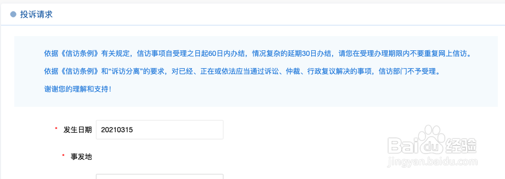 重庆二建报名流程 图解