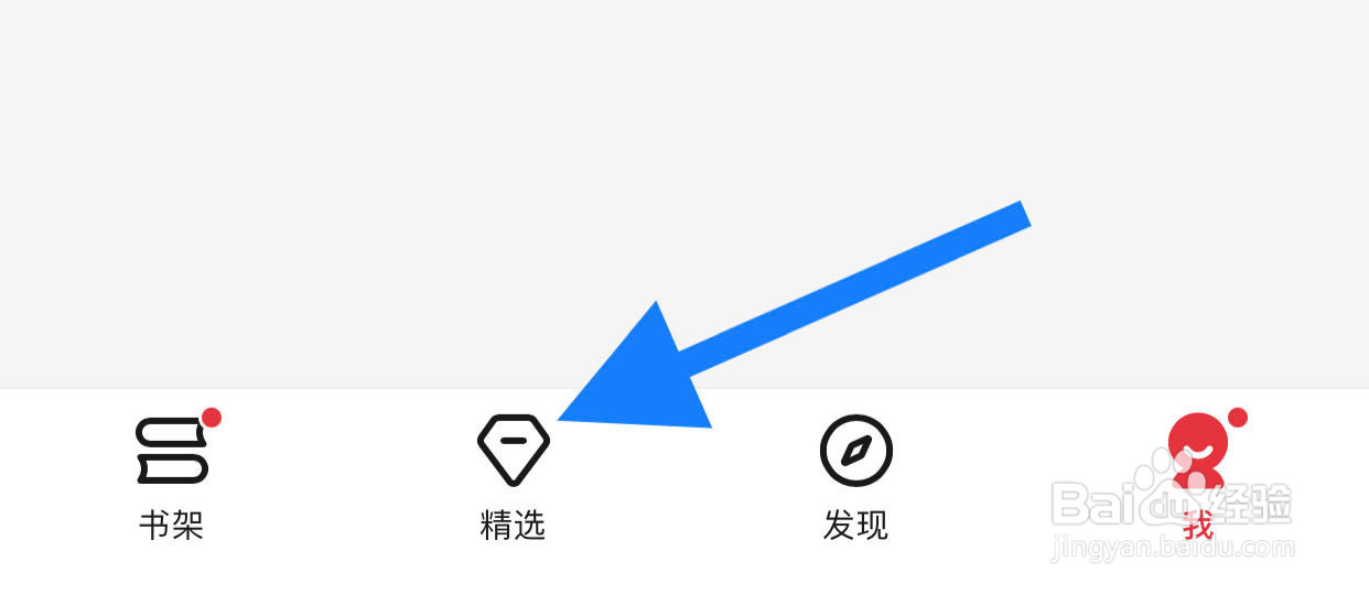起点读书如何查看科幻分类听书