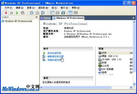 使用VMWare测试DVD光盘映像文件