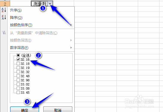 excel怎么筛选数据