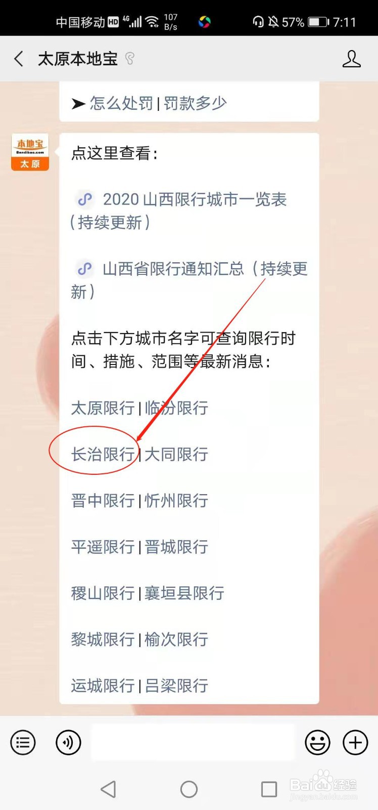 车辆限行是怎么规定的