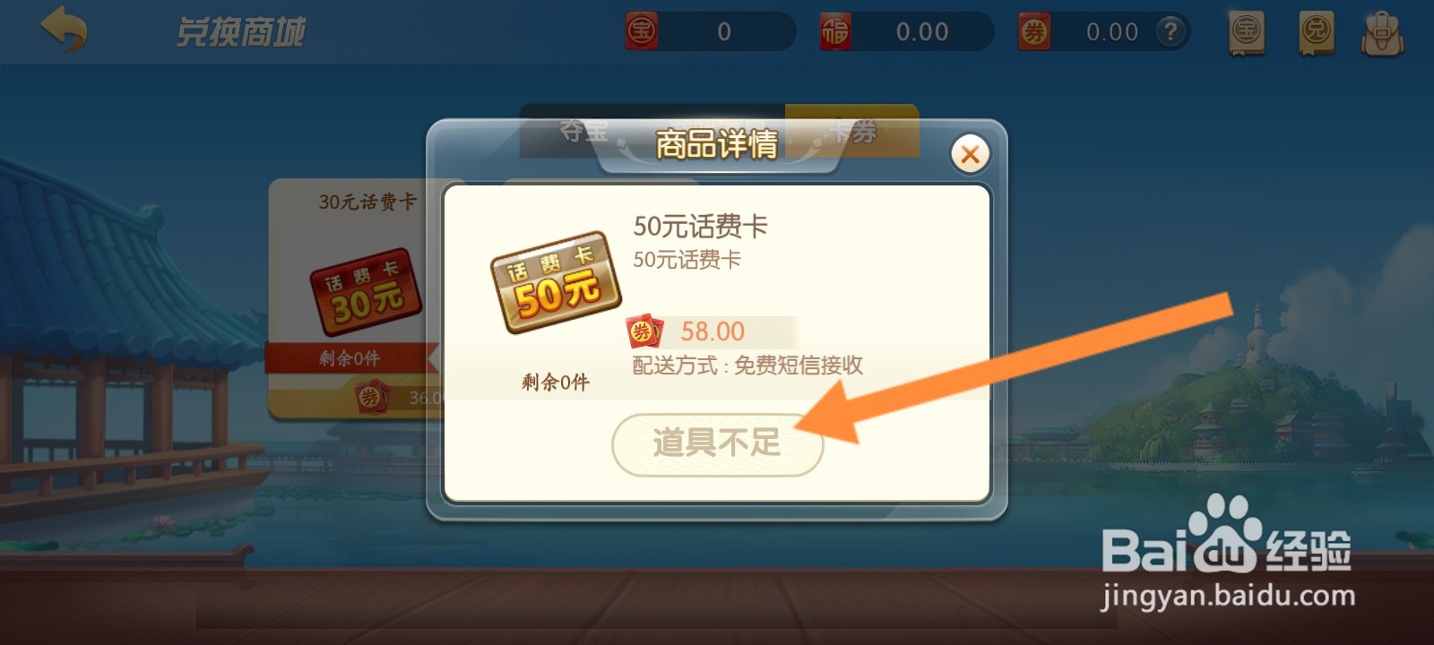 途游五子棋怎么兑换话费卡