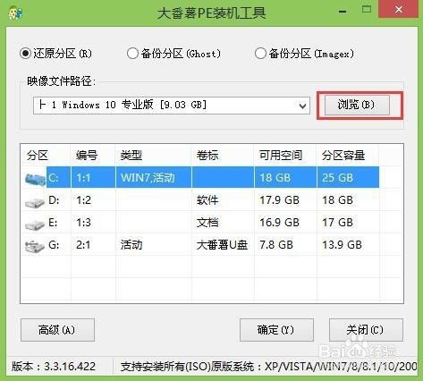 宏碁怎么用u盘装win10系统