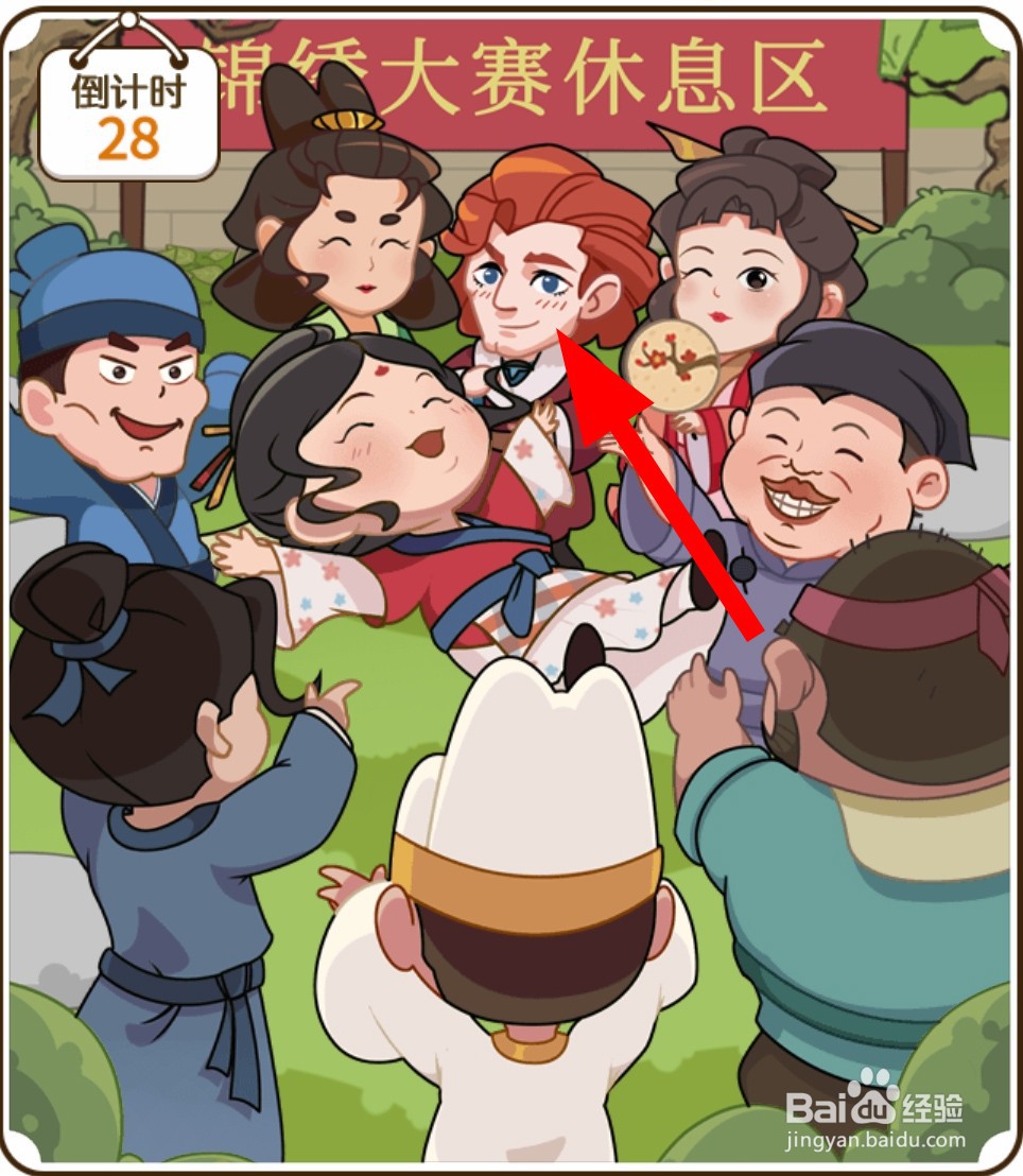 《脑洞大掌柜》半决赛攻略