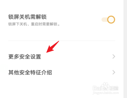 vivoS12怎么设置允许更换桌面