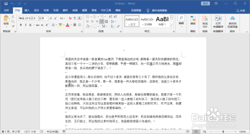 word文档设置首字悬挂的方法