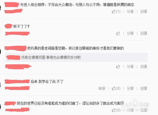 《病态》的评论区有哪些云村故事？