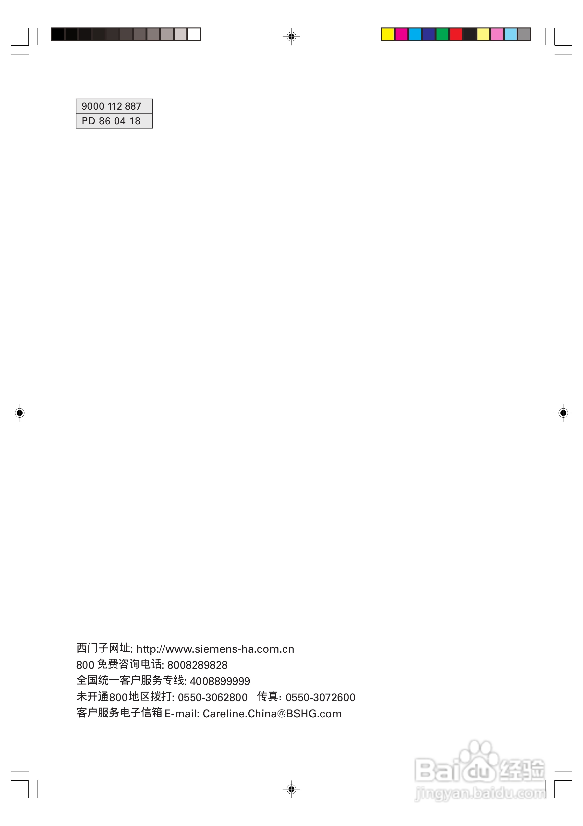 西门子KK21E68TI冰箱使用说明书:[4]