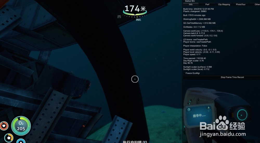 深海迷航海虾号冲击炮碎片在哪