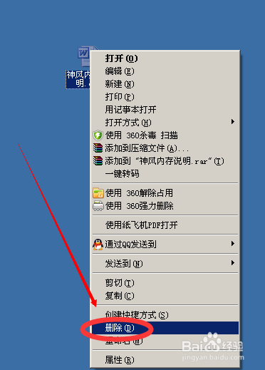 文件不小心被删除了,我们该怎么找到并还原它