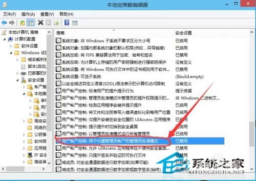 Win10无法使用管理员账户启动应用的解决方法