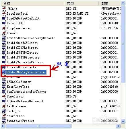 怎样加快宽带的上网速度