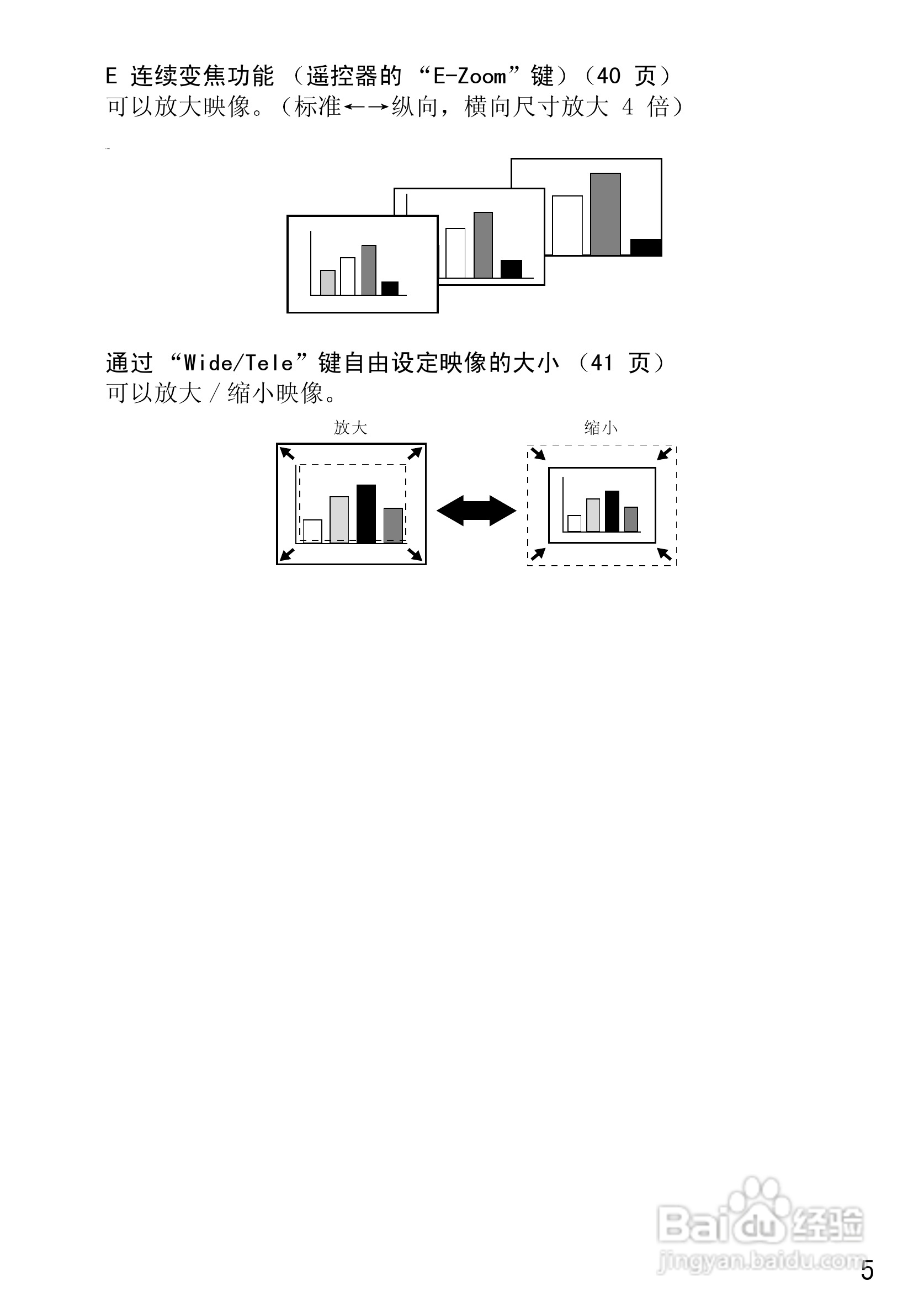 爱普生EMP-50投影仪使用说明书:[1]