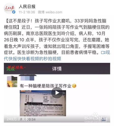 风在吼马在叫,辅导作业的家长在咆哮