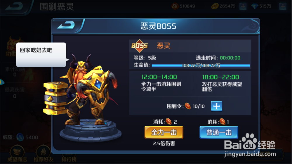 《英魂外传》如何快速升级？如何快速提升战力？