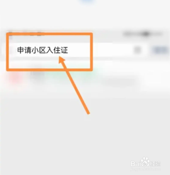 钱塘玉园怎么入住