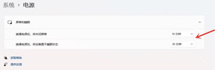 windows11怎么设置锁屏时间