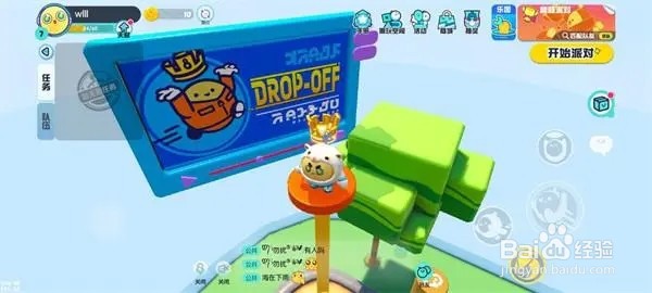 蛋仔派对怎么退出匹配