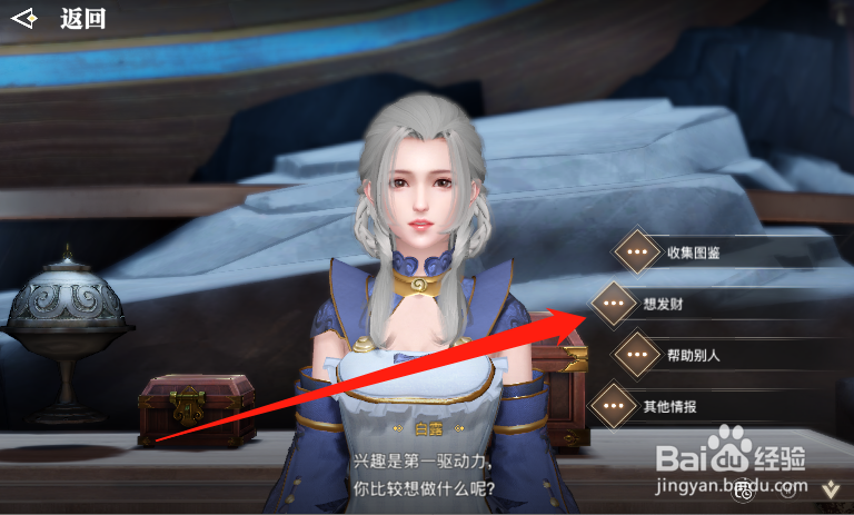 天谕冒险等级怎么提升