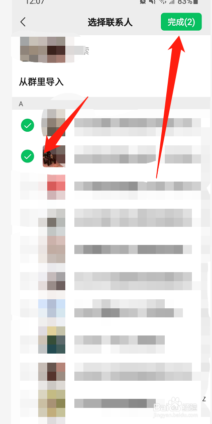 微信怎么新建标签？