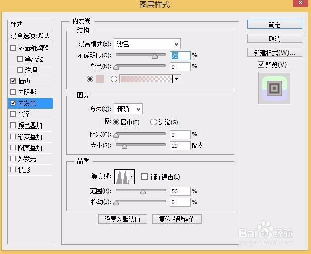 教你Photoshop用图层样式打造炫彩发光效果
