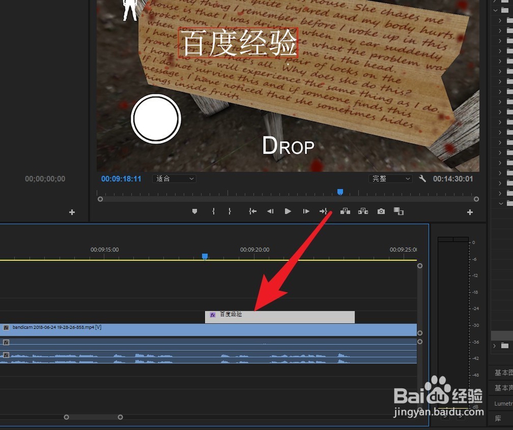 pr2018里怎么添加字幕