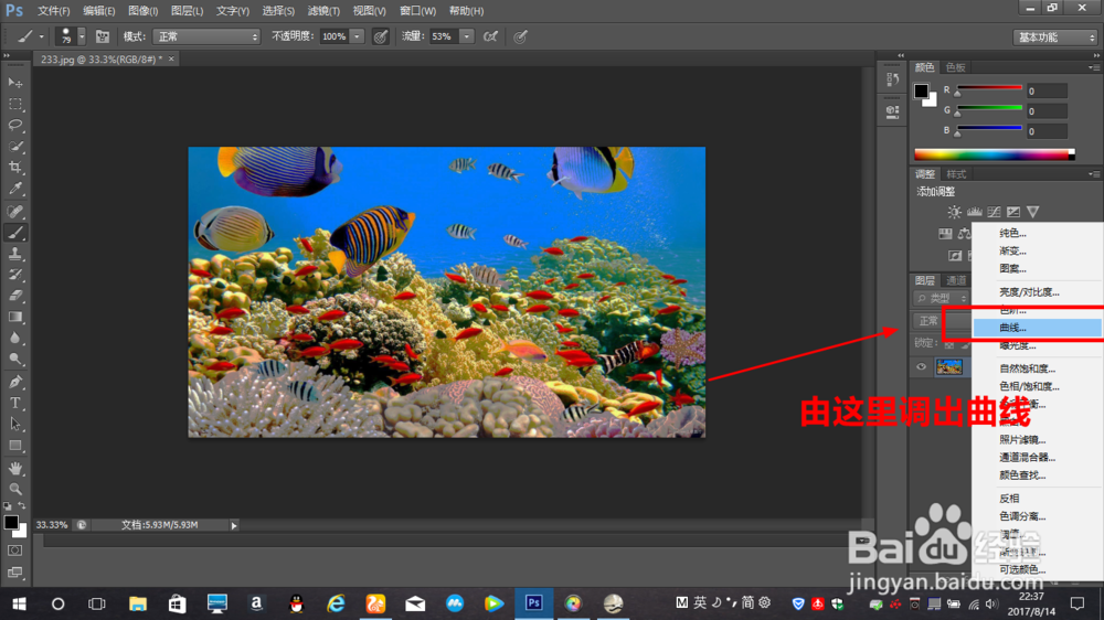 Photoshop正确的图片调色方法!