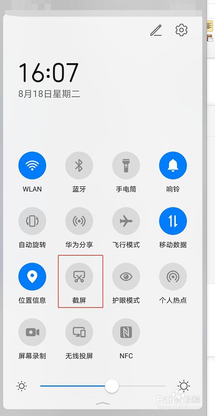 华为mate30隔空截屏怎么设置