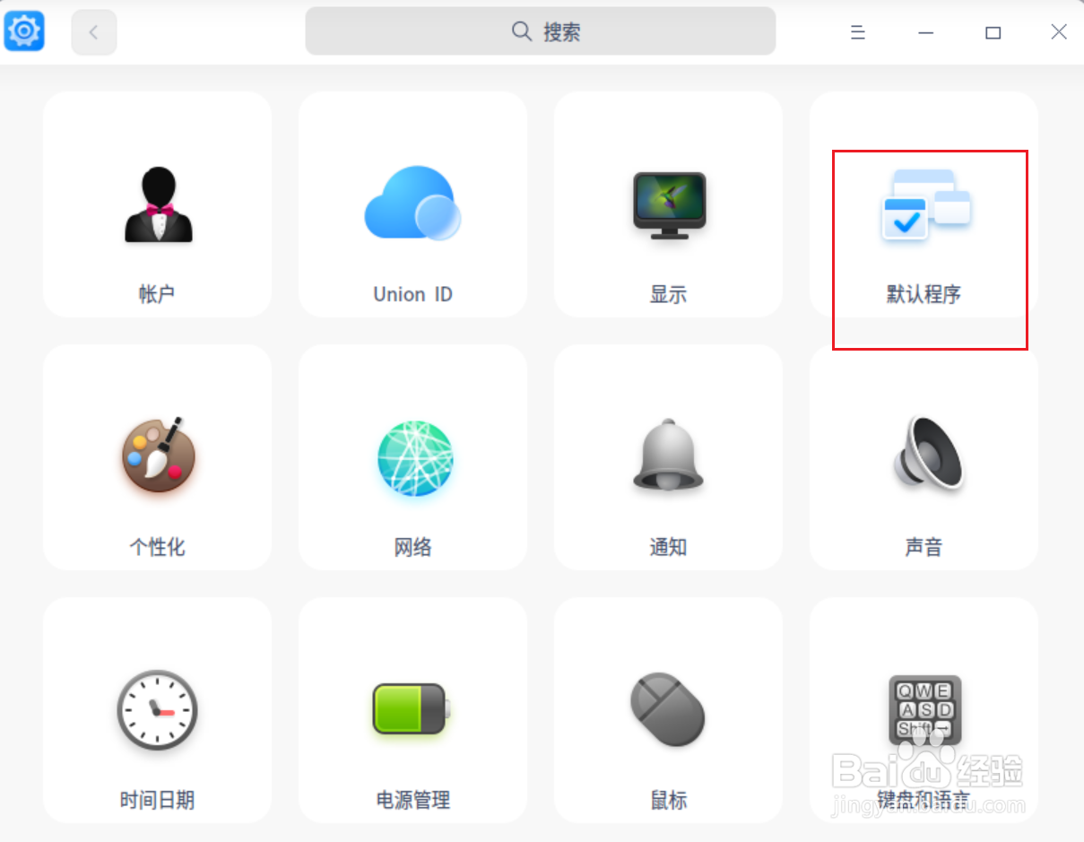 UOS怎么设置默认浏览器