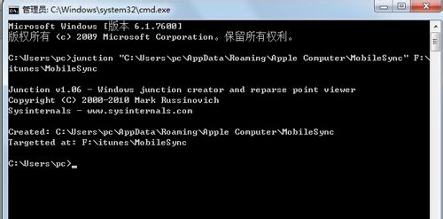 正确修改itunes备份文件路径方法