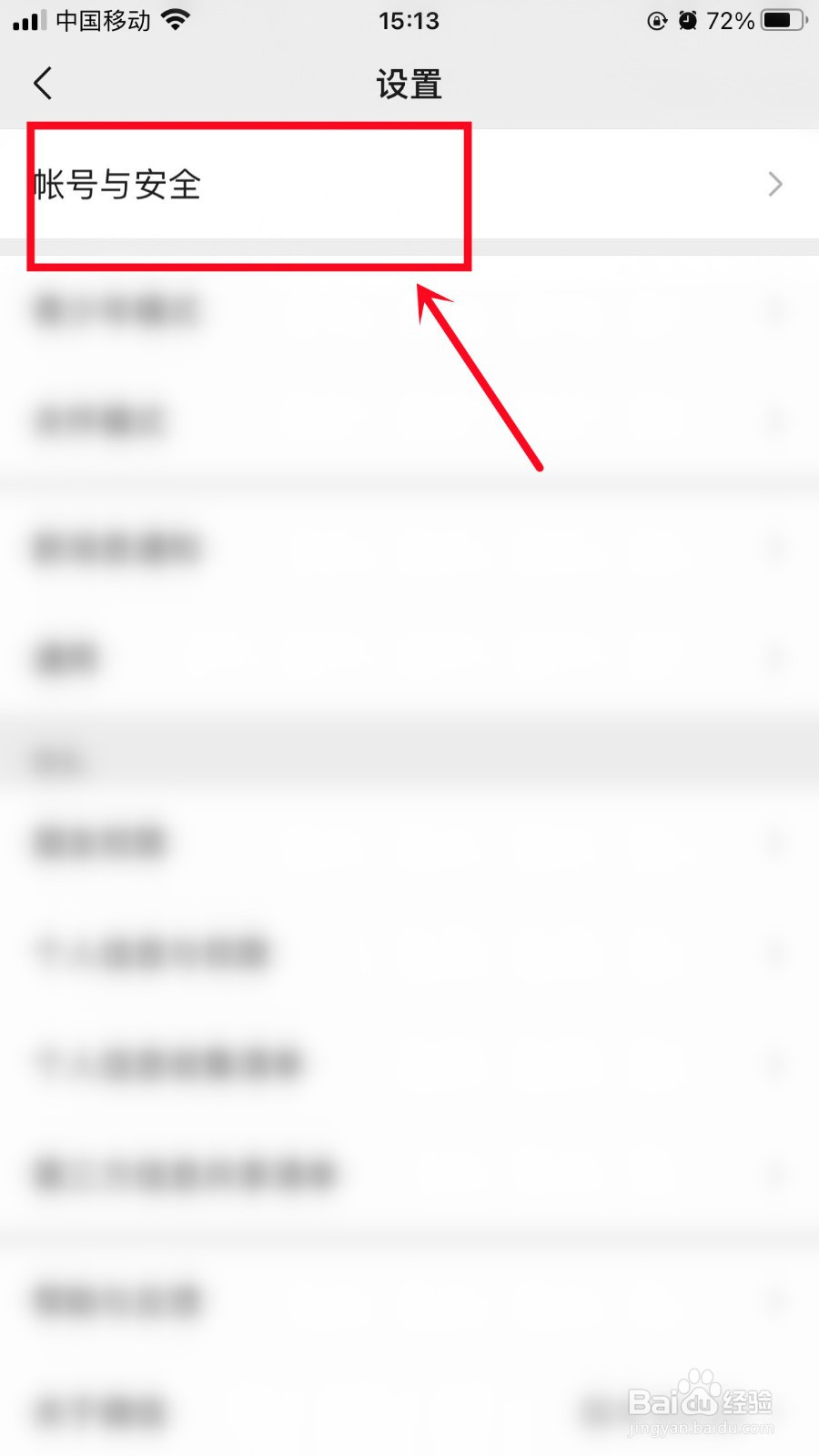 微信诈骗提示多久消除