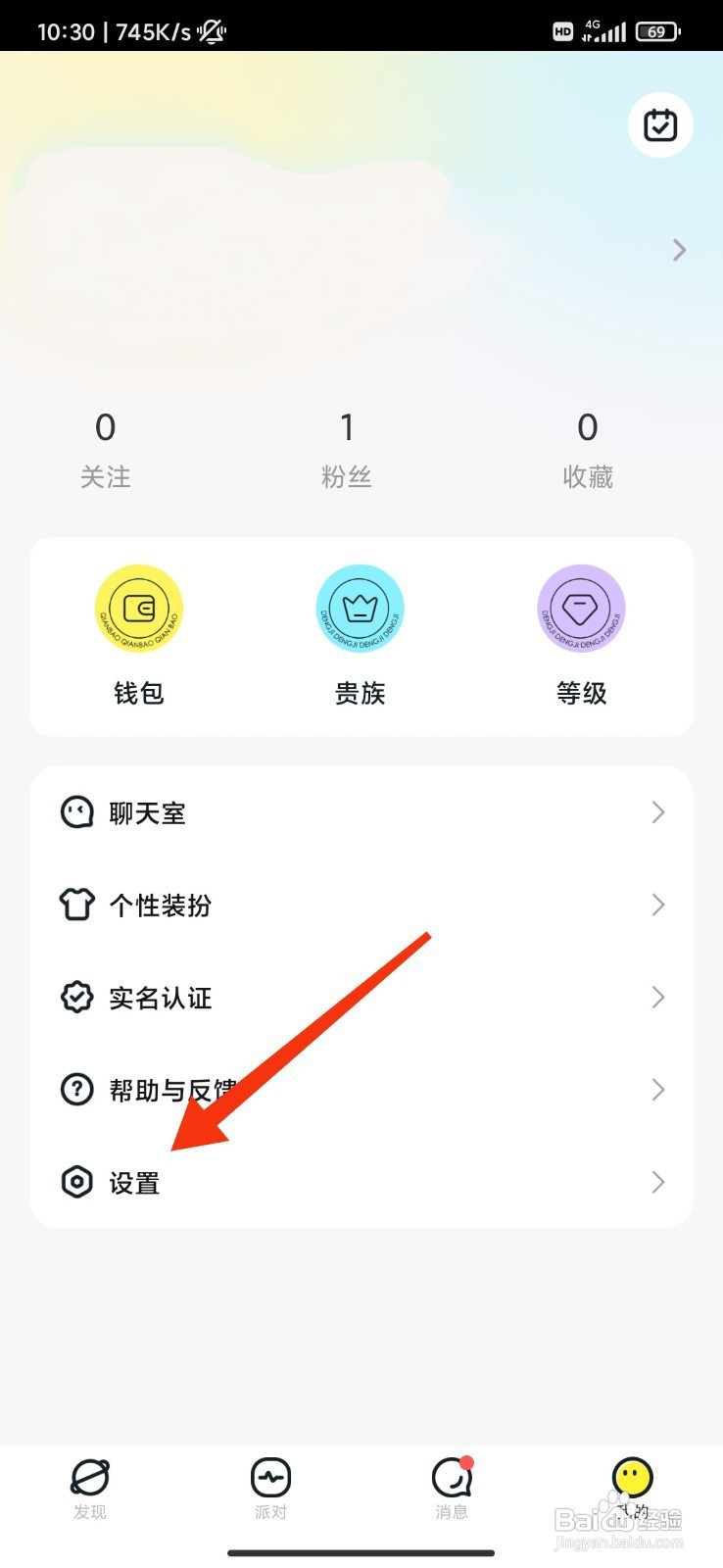 奶糖如何注销账号