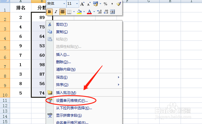 excel怎么快速给单元格数值加上前缀和后缀