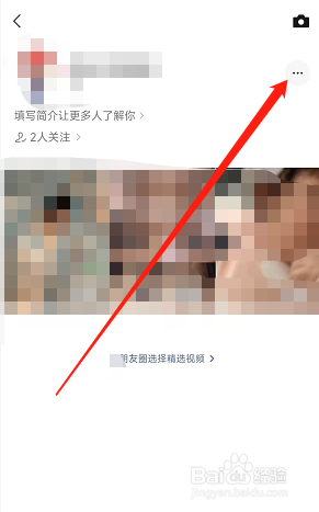 如何把微信视频号设置为隐私状态