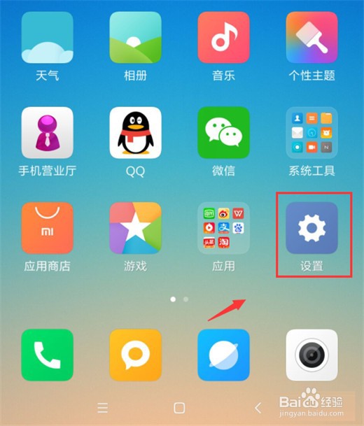 小米9怎么打开悬浮球