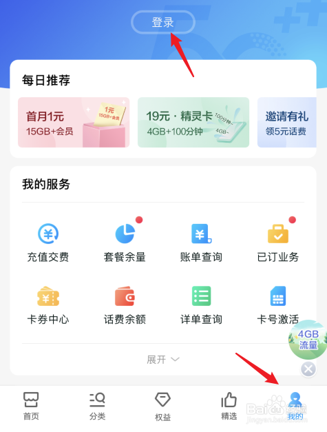 移动积分怎么兑换奖品