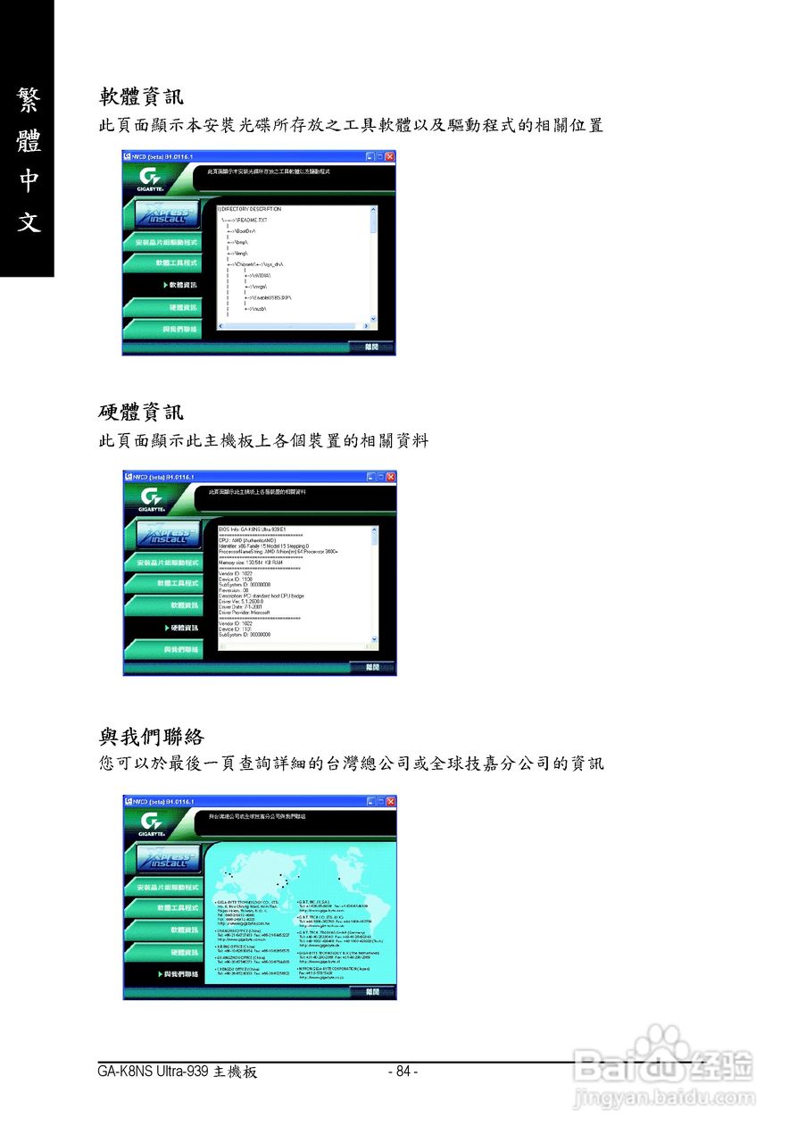 嘉 GA-K8NS Ultra-939主板使用手册说明书(中文版):[9]
