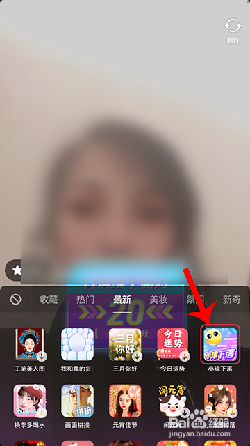 抖音小球下落怎么弄