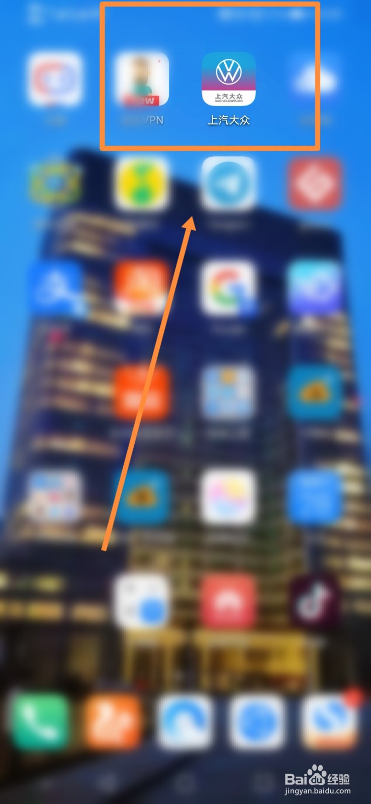 上汽大众如何进行设置收货地址