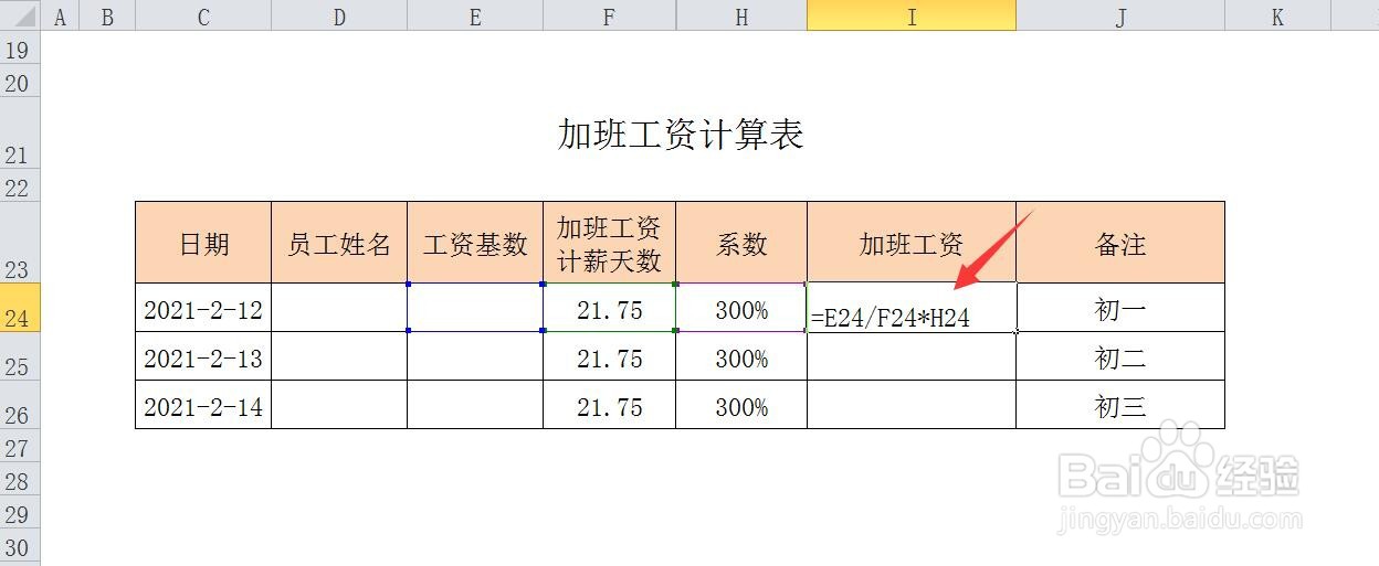 春节三倍工资怎么计算