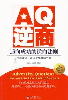 如何提高逆商