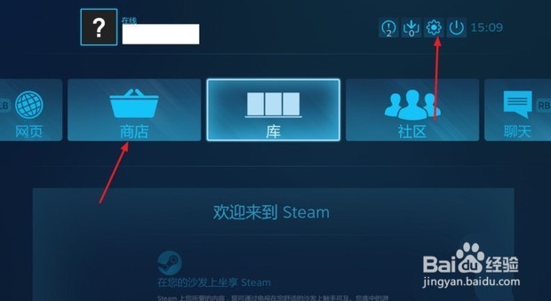 steam如何设置大屏幕、全屏