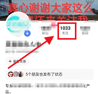 快手怎么取消关注