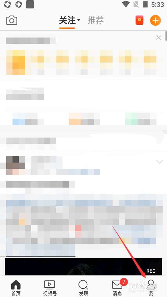 微博如何关闭私信和群聊消息