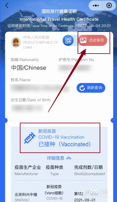 去美国疫苗接种证明怎么办理
