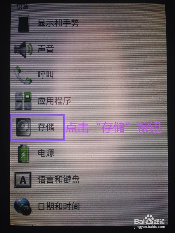 HTC如何恢复出厂设置